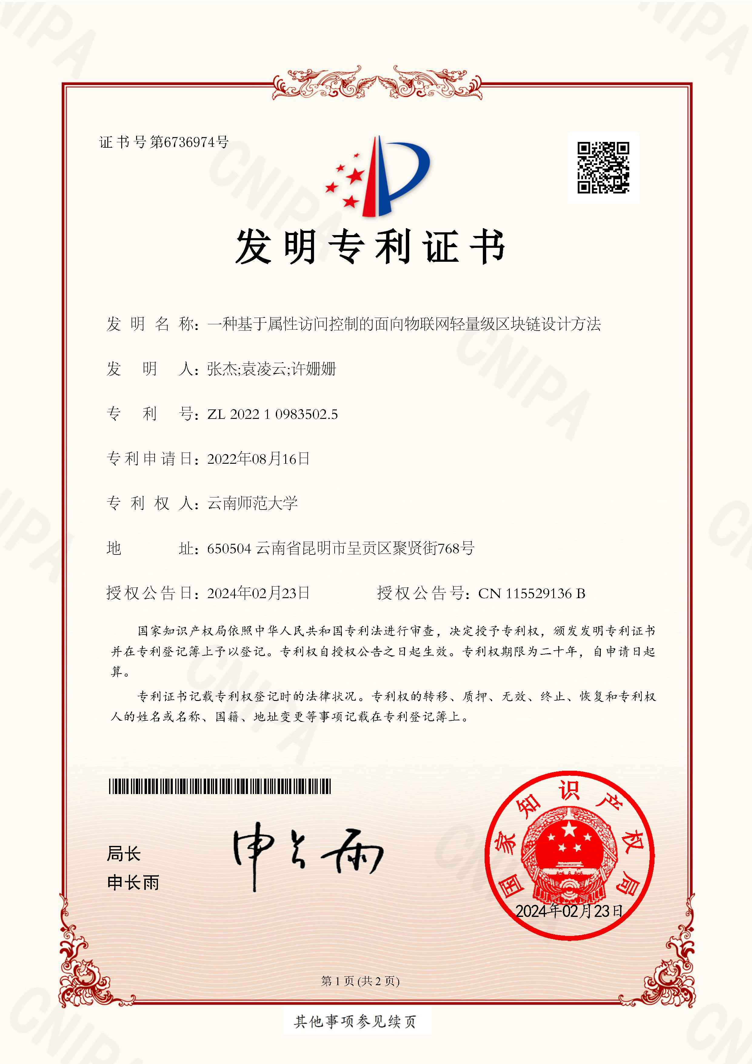 awared
