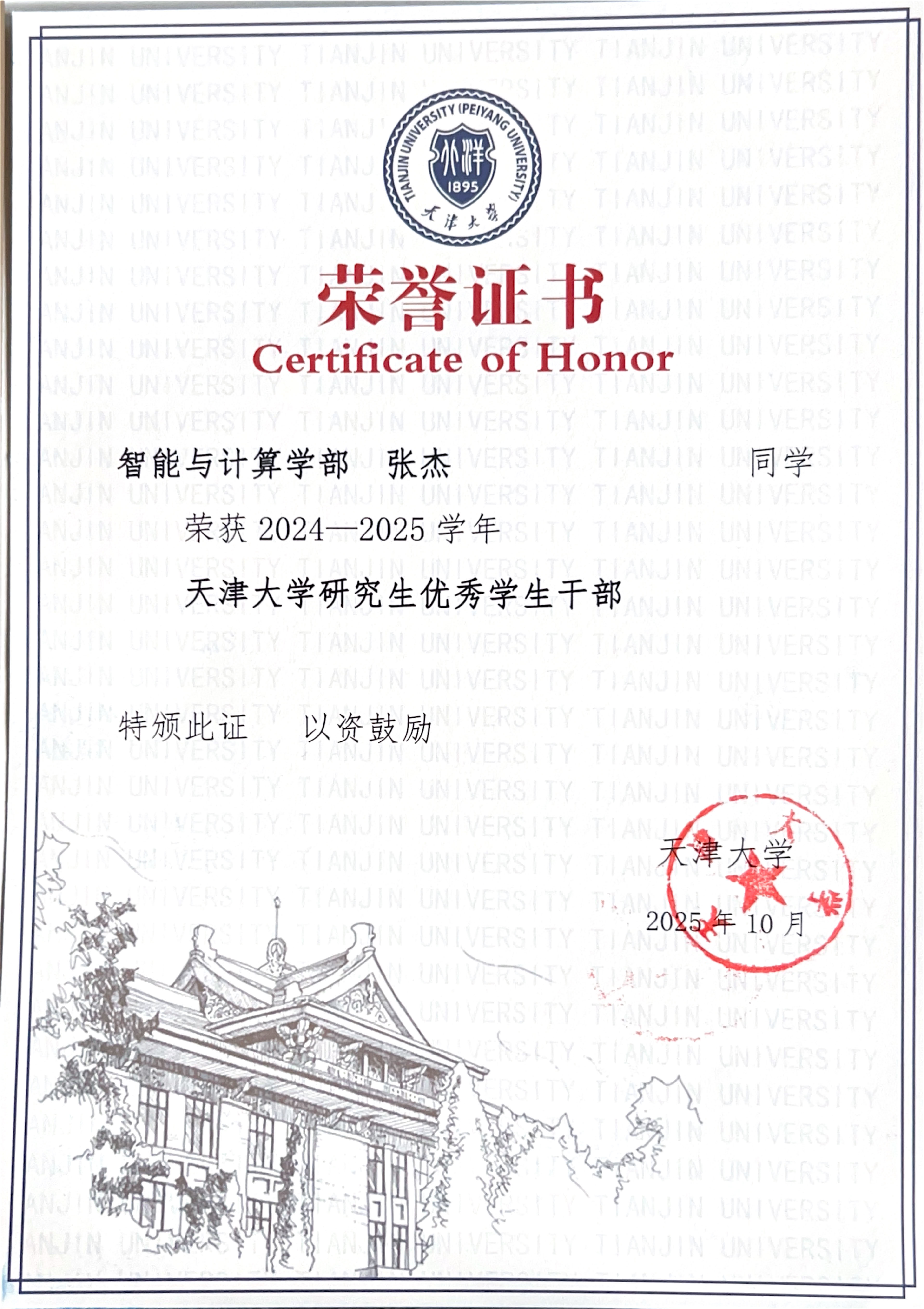 awared